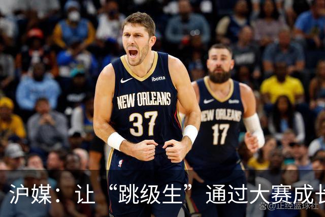 沪媒：让“跳级生”通过大赛成长，或是U23国足亚运最重要任务