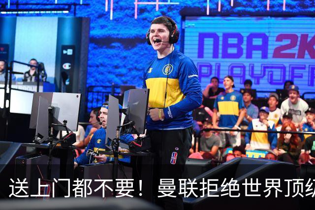 送上门都不要！曼联拒绝世界顶级球星！卡里克锁定更心仪目标